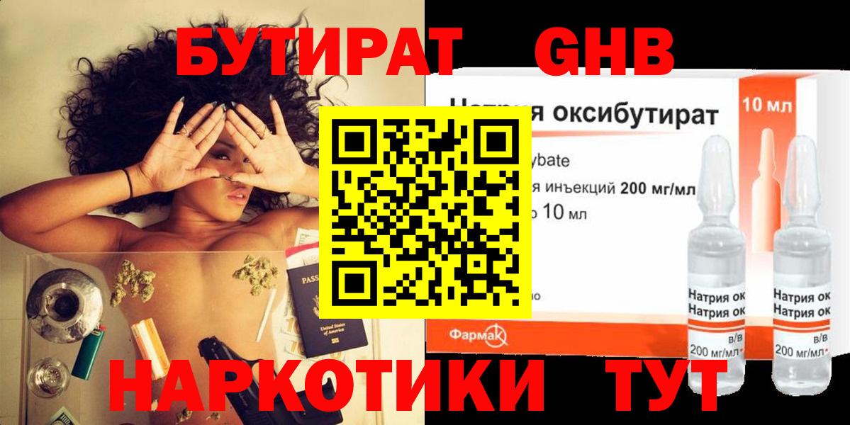БУТИРАТ оксана Новоалтайск
