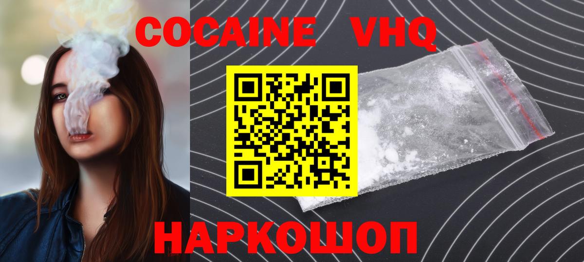 COCAIN Columbia  Вход с VPN  COCAIN Боливия  Новоалтайск 