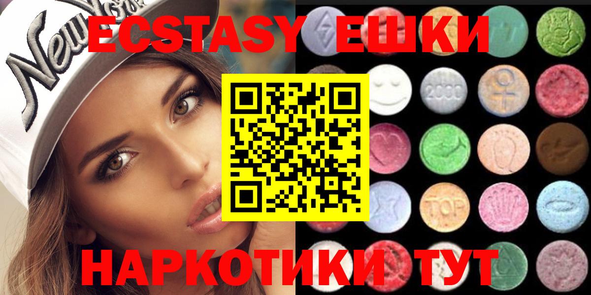 Экстази Cube  Экстази  ЭКСТАЗИ MDMA  ссылка на мегу онион  Вход с VPN  Новоалтайск 