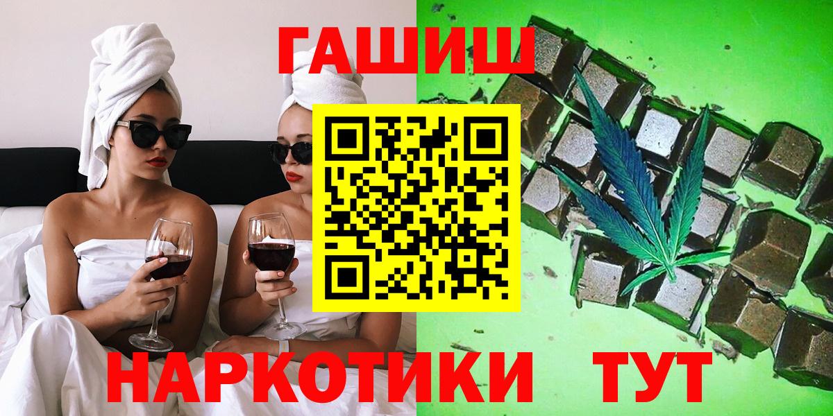 ГАШ Изолятор  ГАШИШ Изолятор  Новоалтайск  ГАШИШ  Вход с VPN 