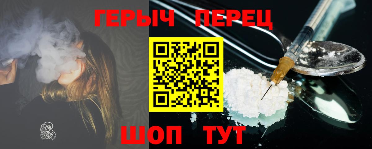 ГЕРОИН гречка  Вход с VPN  ГЕРОИН  Новоалтайск 