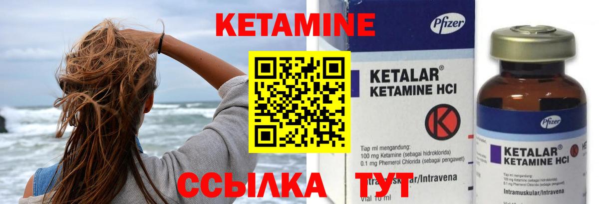 КЕТАМИН ketamine  Вход с VPN  КЕТАМИН VHQ  Новоалтайск 