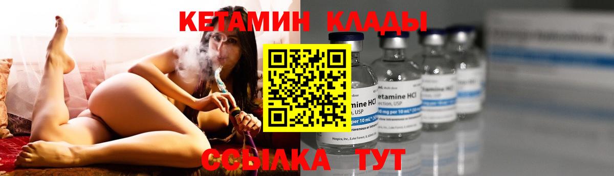 КЕТАМИН ketamine Новоалтайск