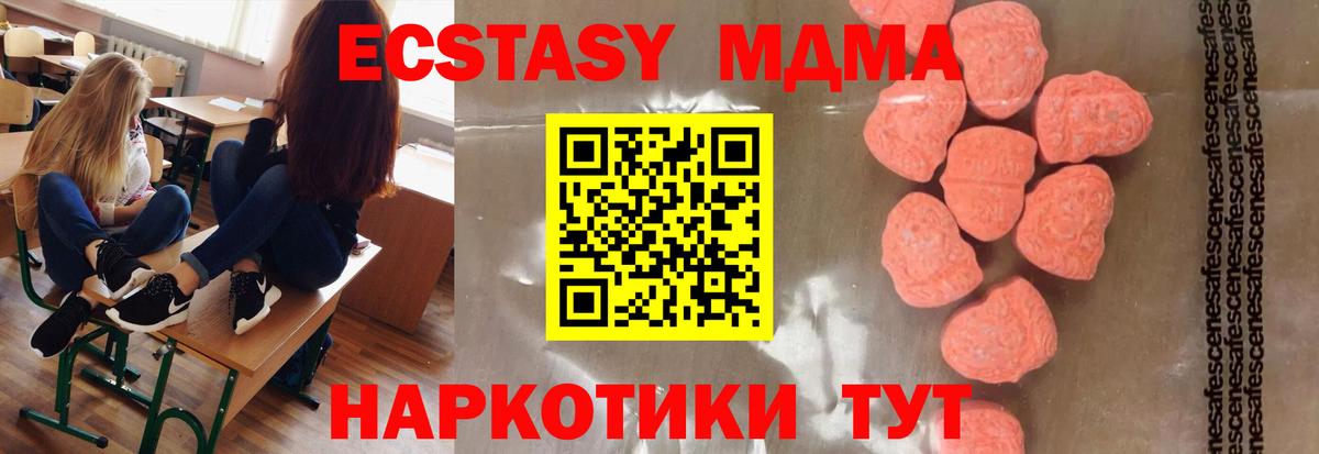 Новоалтайск  MDMA  МДМА crystal  Вход с VPN  МДМА Molly 