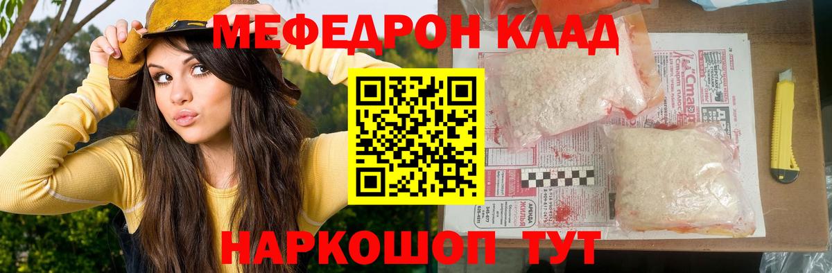 Мефедрон Новоалтайск