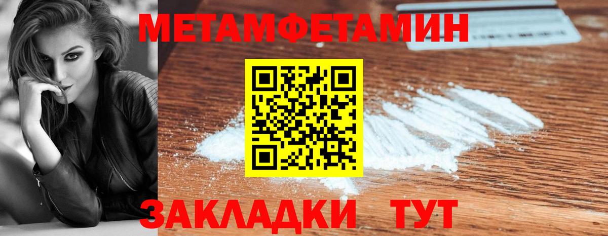 Первитин пудра  Метамфетамин  Новоалтайск  Вход с VPN 