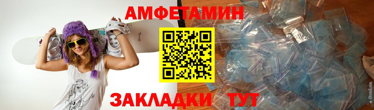 Метамфетамин винт Новоалтайск