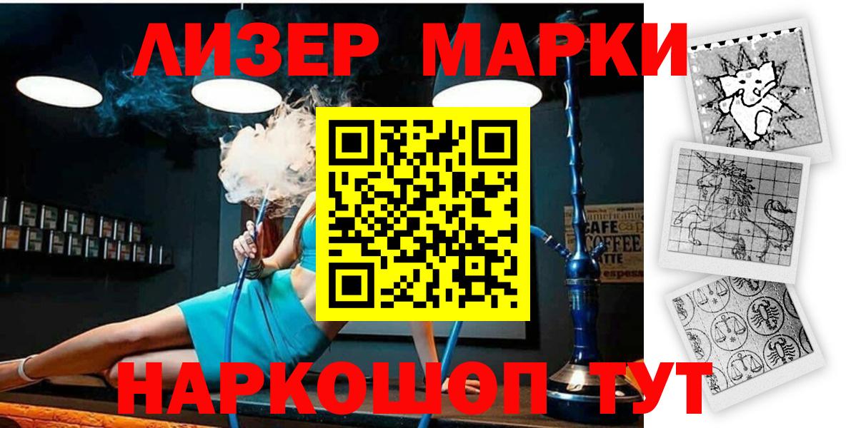 Новоалтайск  Марки 25I-NBOMe 1,5мг  Марки 25I-NBOMe 1,5мг  Вход с VPN 