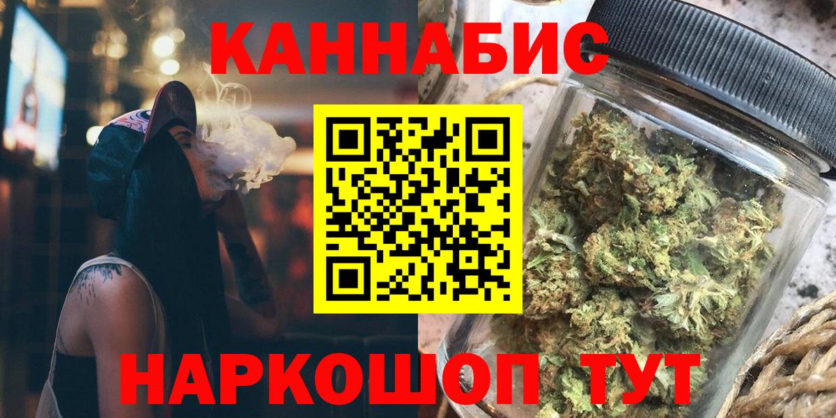 Канабис конопля  Марихуана LSD WEED  Вход с VPN  Новоалтайск  Каннабис Bruce Banner 